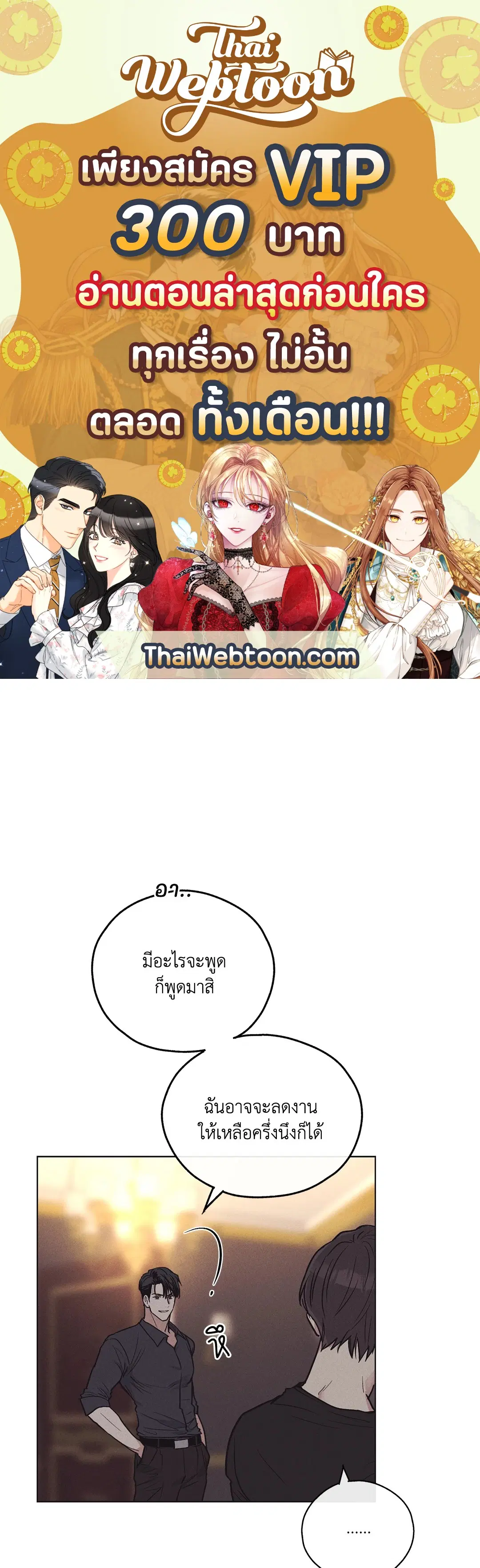 PAYBACK ตอนที่ 19 — page 1 of 90