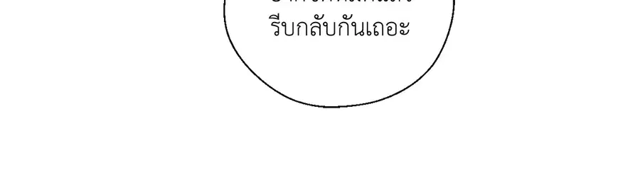 A Man of Virtue ตอนที่ 102.21 — page 9 of 50