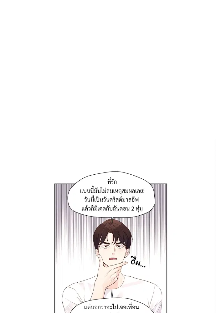 4 Week Lovers ตอนที่ 23.5 — page 2 of 37