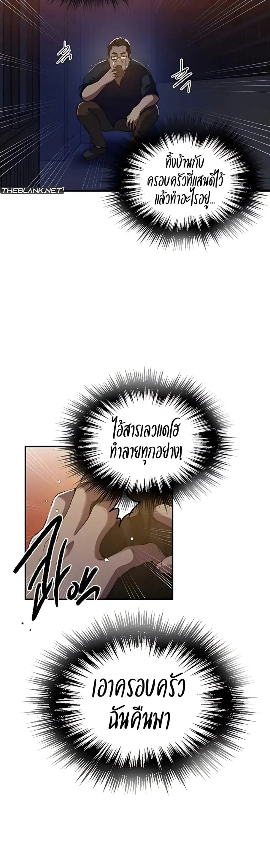 Secret Class ตอนที่ 305 — page 3 of 40