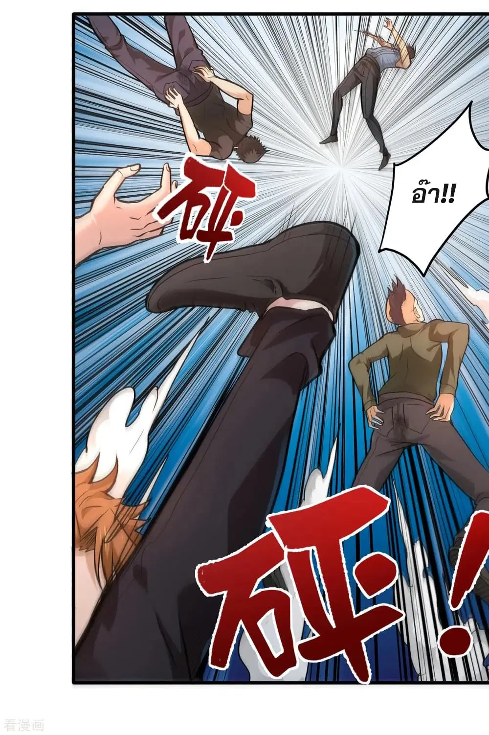 Peerless Doctor in the City ตอนที่ 116 — page 26 of 37