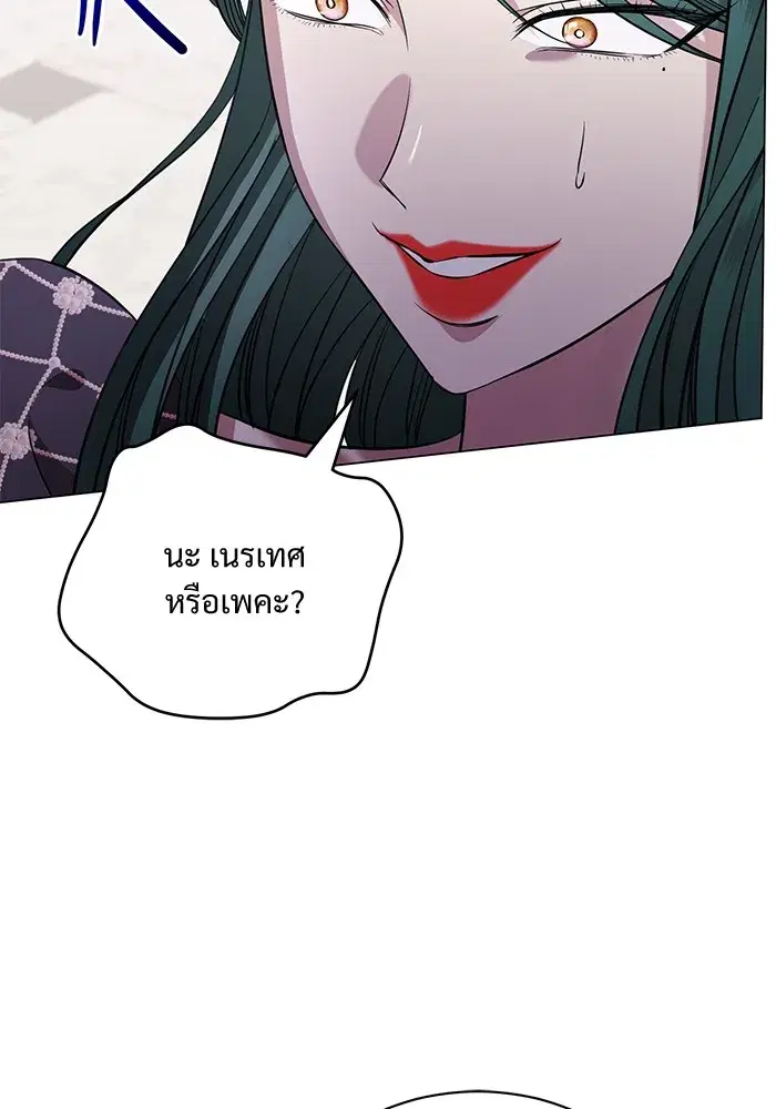 To My Husband’s Mistress ตอนที่ 22 — page 32 of 103