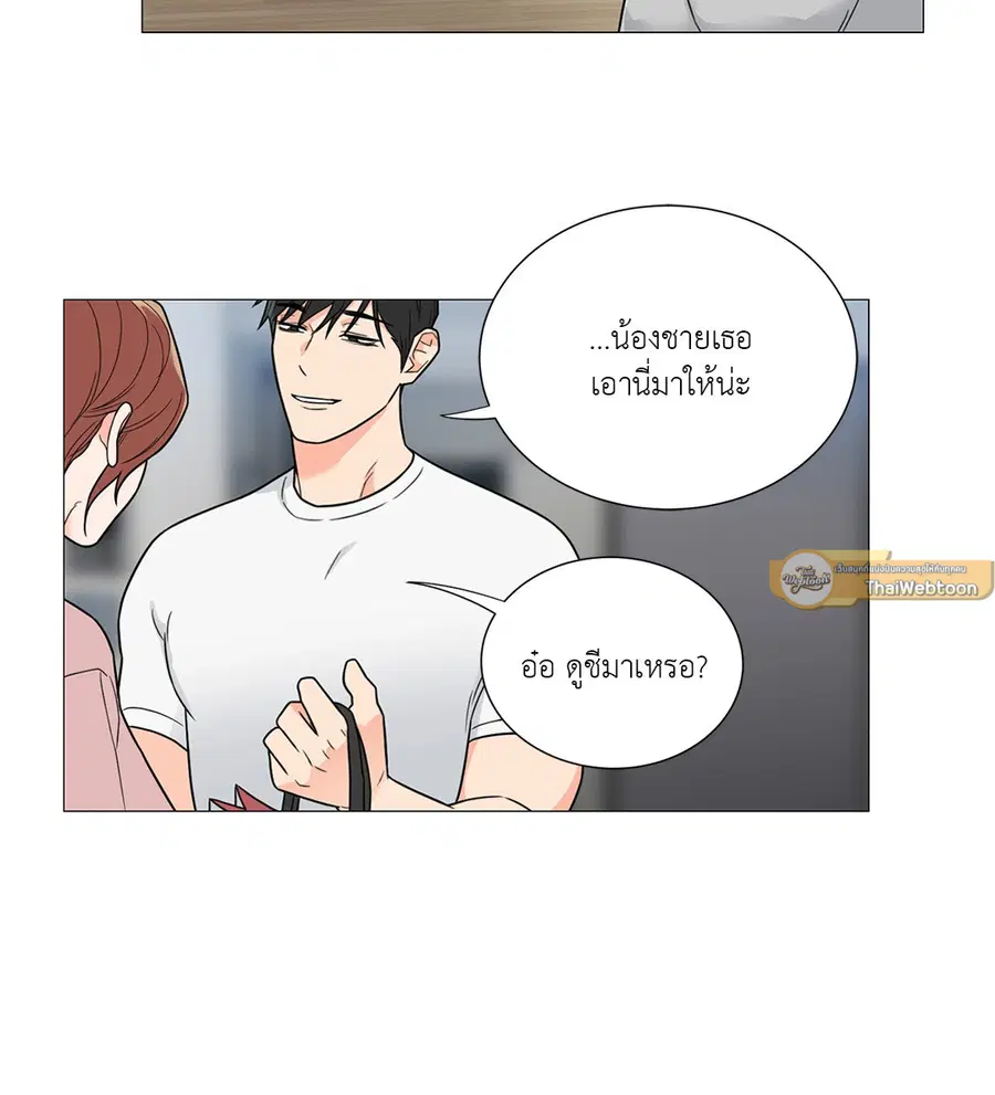 Sadistic Beauty ตอนที่ 108 — page 42 of 44