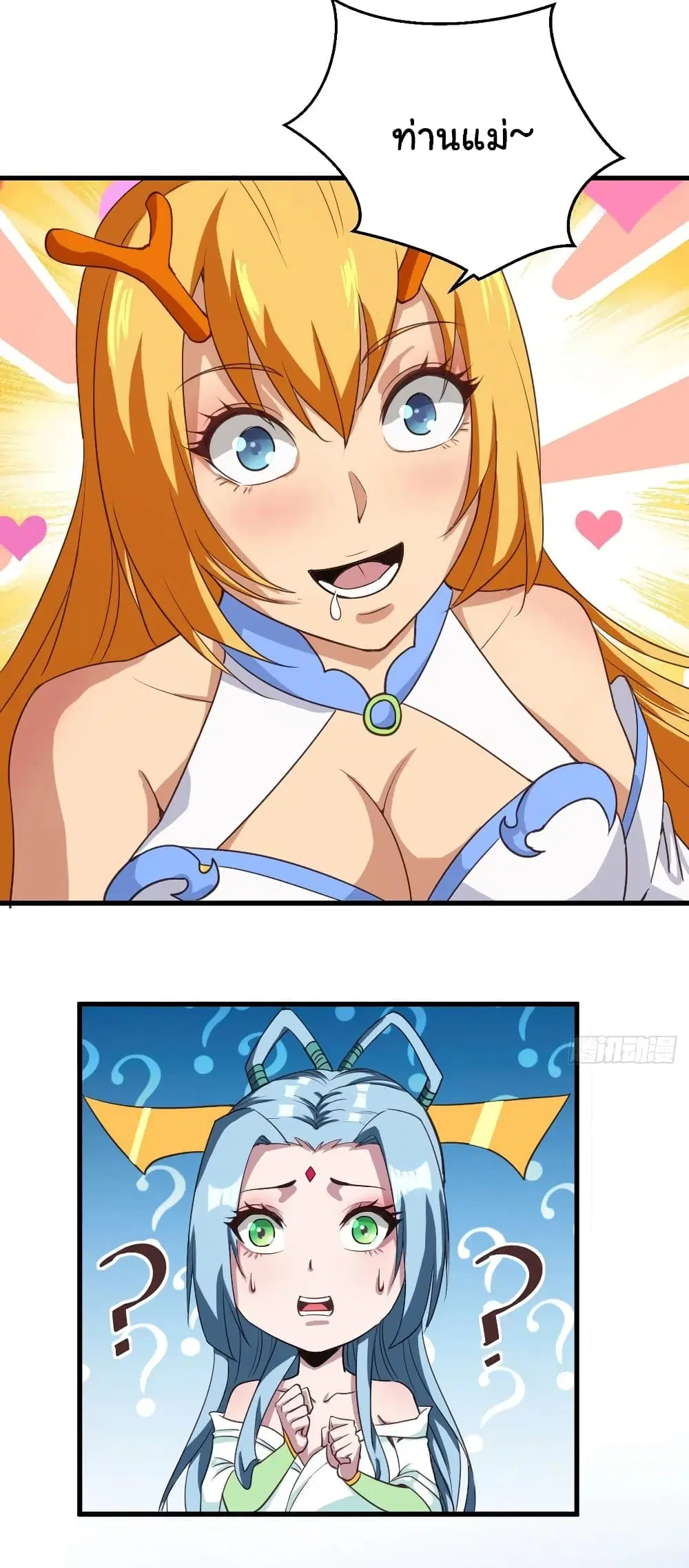 Super Harem Card ตอนที่ 100 — page 10 of 25