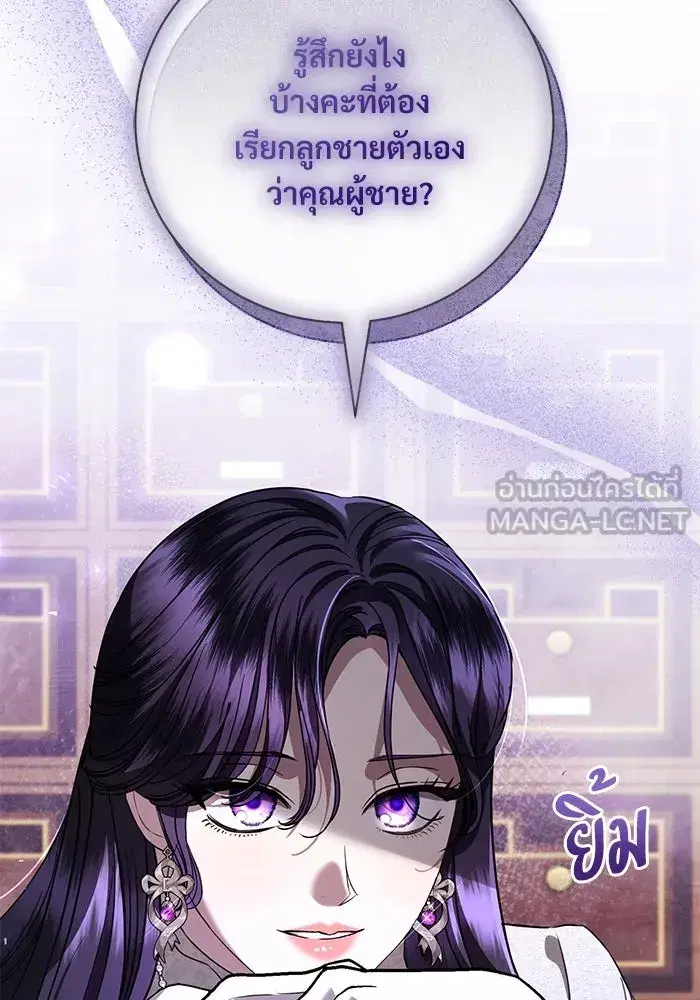 To My Husband’s Mistress ตอนที่ 51 — page 54 of 119