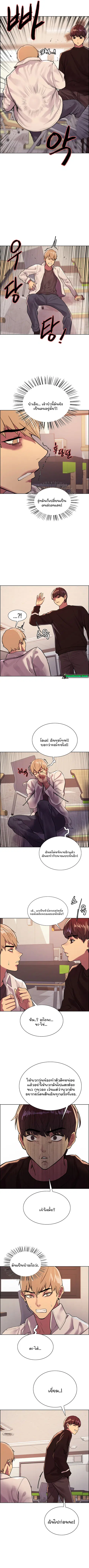 Sex-Stop Watch ตอนที่ 29 — page 6 of 11