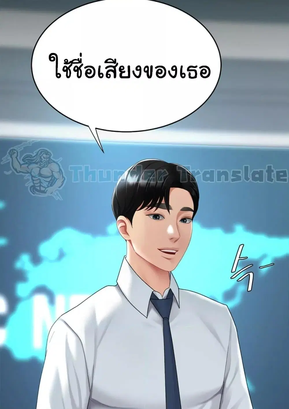 Go Ahead Mom ตอนที่ 92 — page 169 of 171