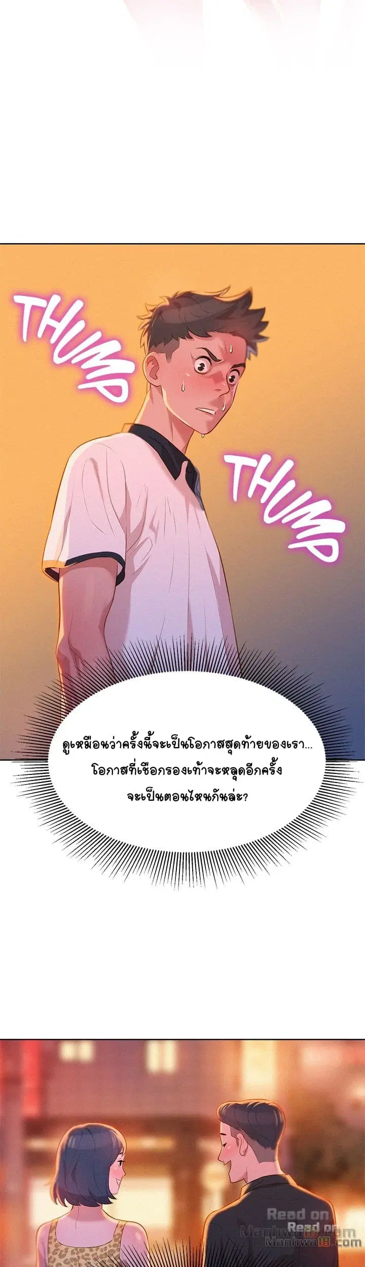 Sister Neighbors ตอนที่ 5 — page 35 of 42