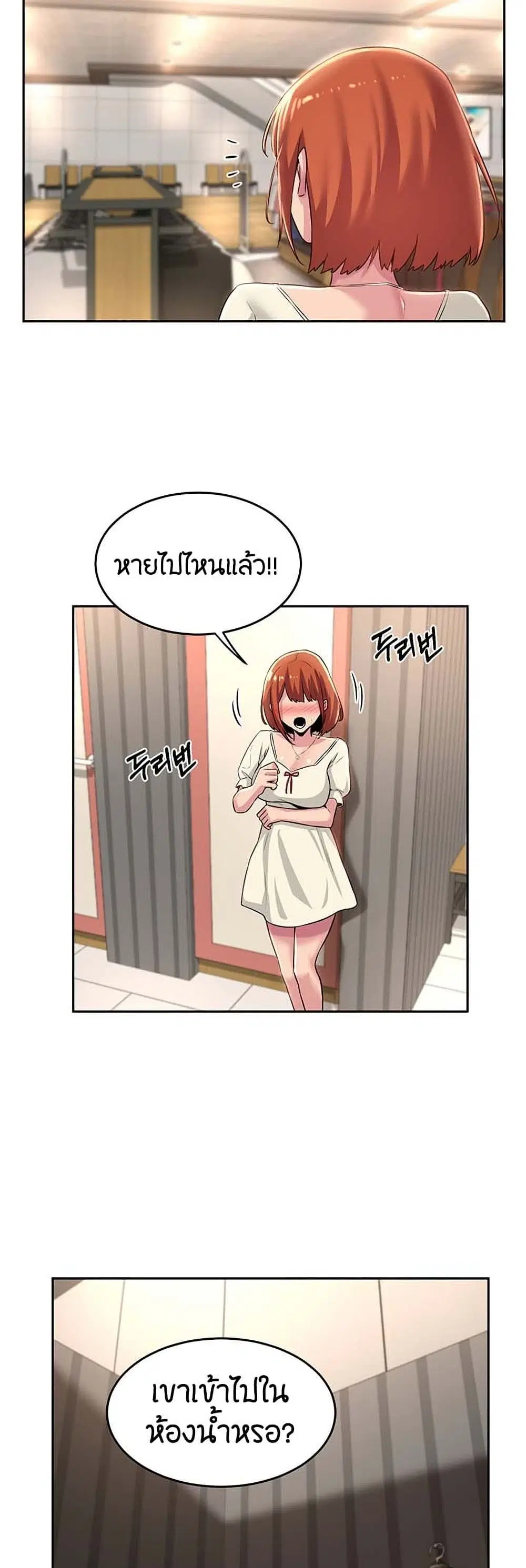 Sextudy Group ตอนที่ 29 — page 35 of 43