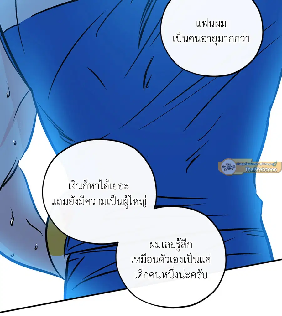 Lucky Paradise ตอนที่ 81.33 — page 12 of 64