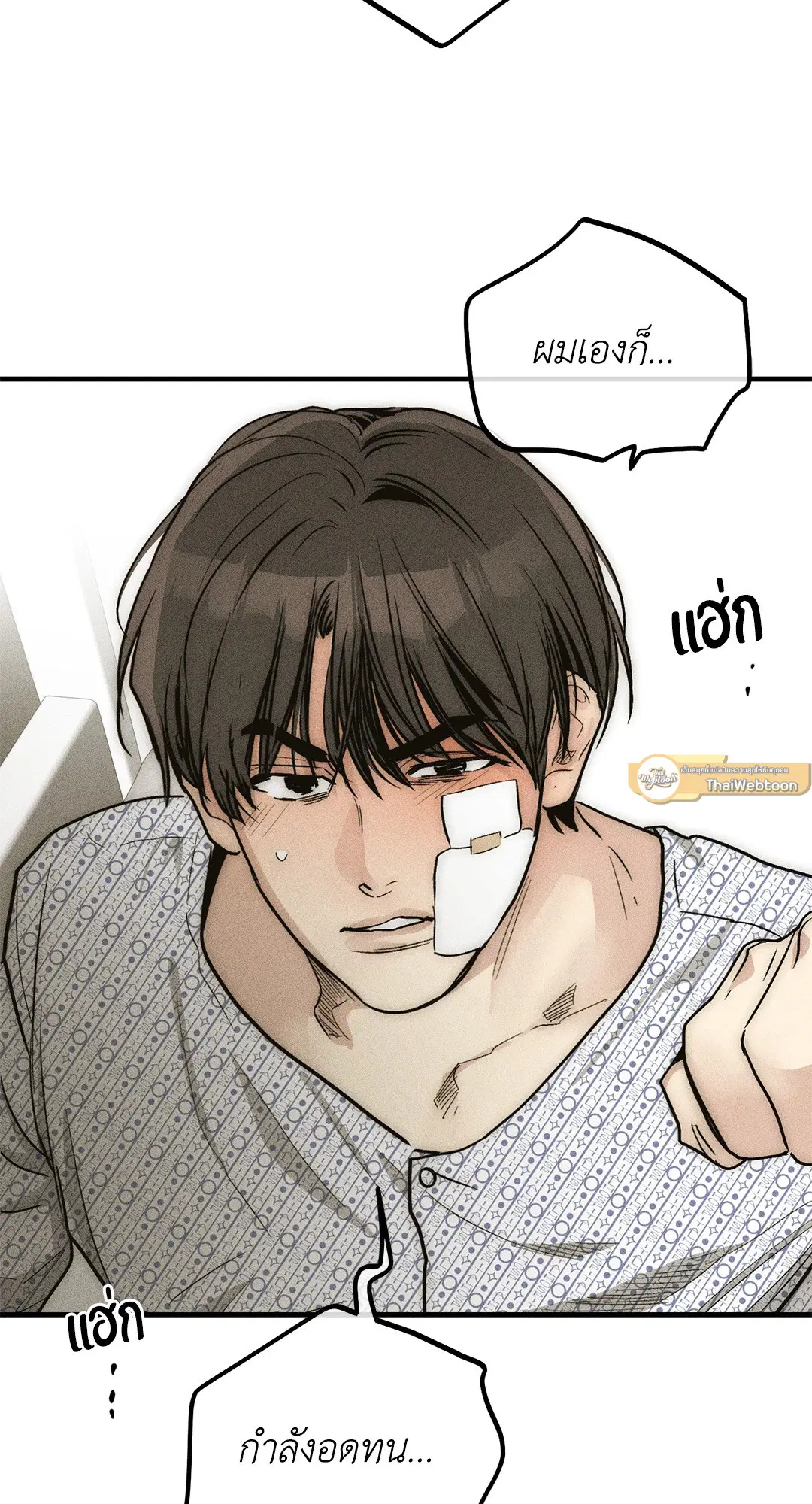PAYBACK ตอนที่ 92 — page 88 of 91