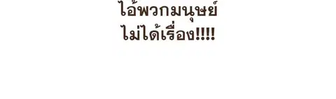 ENNEAD ตอนที่ 7 — page 18 of 25