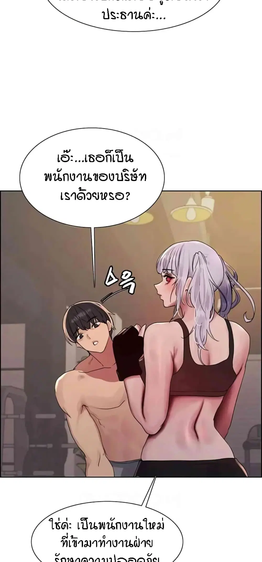 Sex-Stop Watch ตอนที่ 103 — page 42 of 62