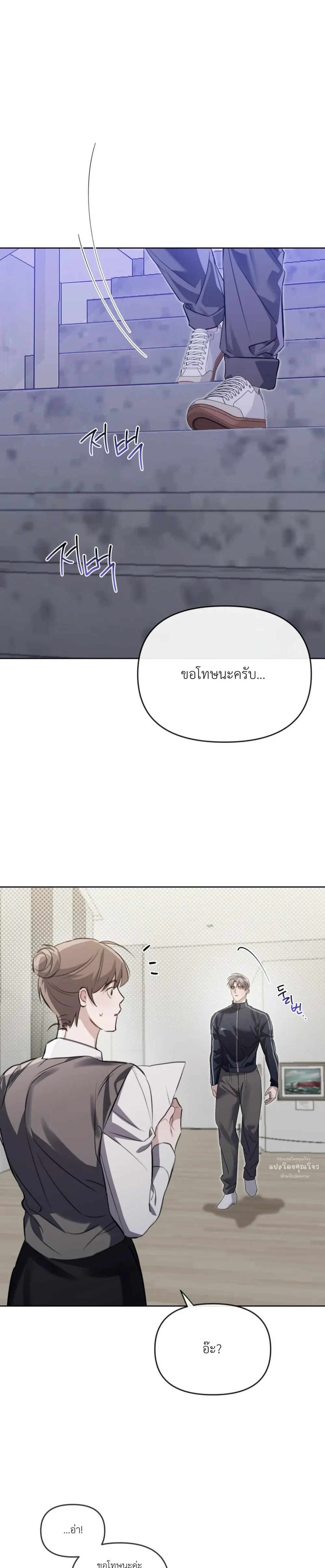 Blood Bondage – พันธนาการโลหิต ตอนที่ 1 — page 22 of 33