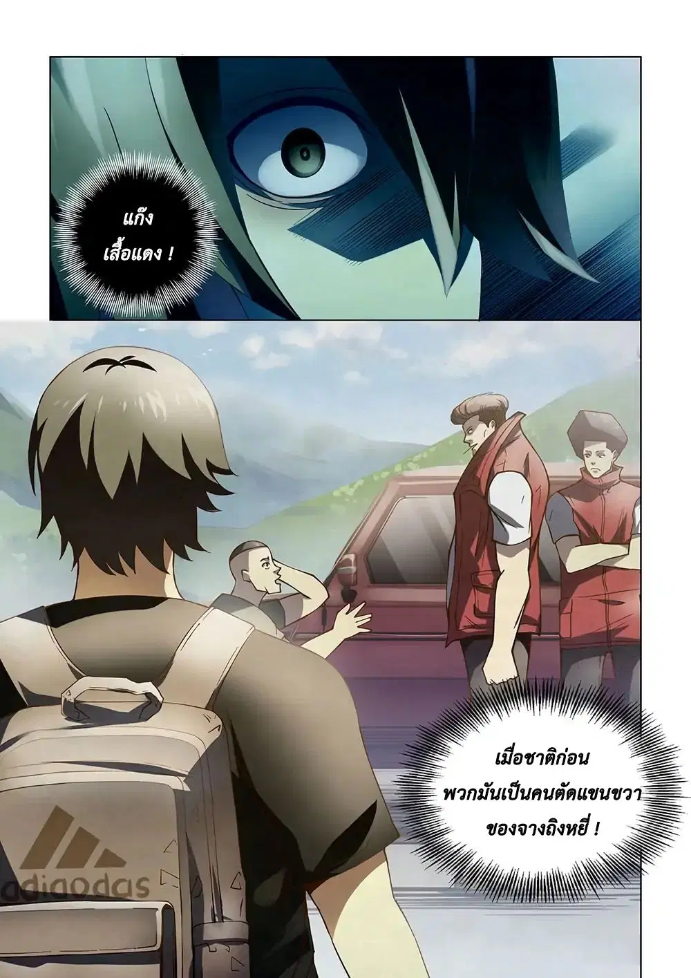 The Last Human ตอนที่ 115 — page 13 of 16