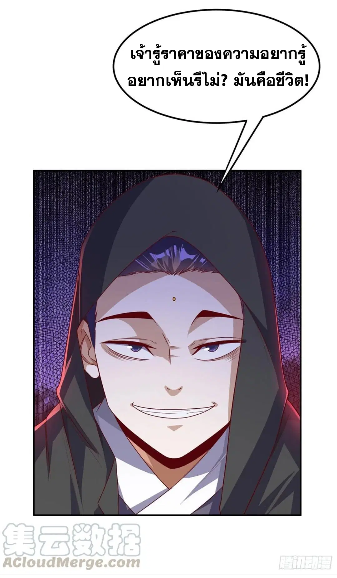 Wu Ni ตอนที่ 164 — page 17 of 35