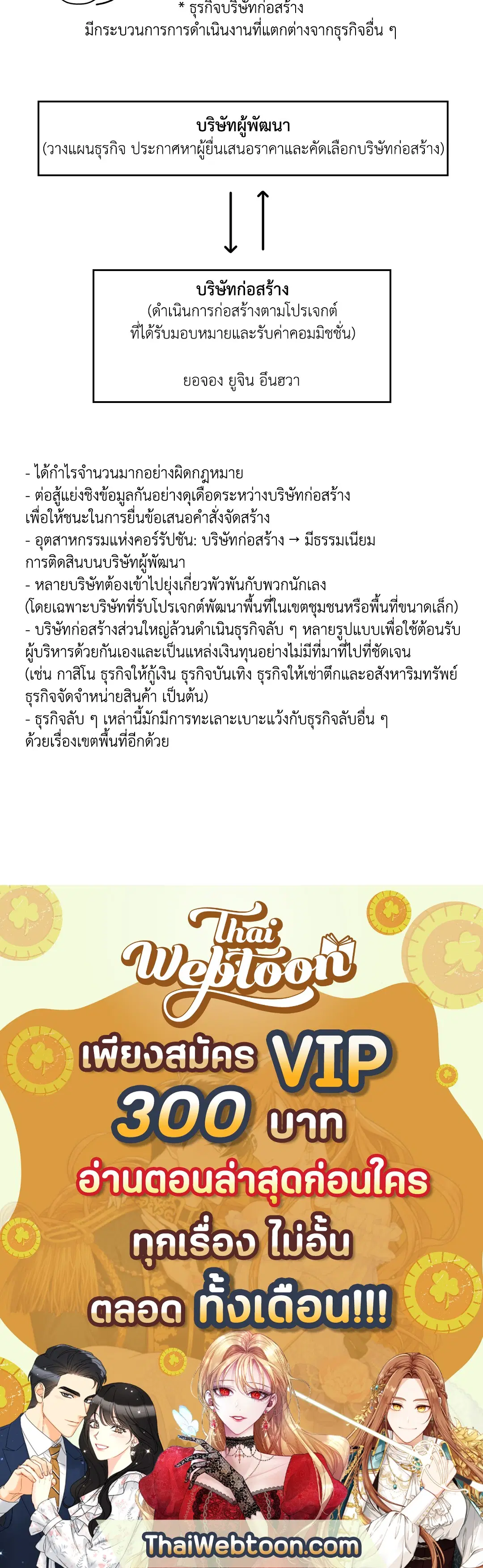 Low Tide in Twilight ตอนที่ 41 — page 62 of 62