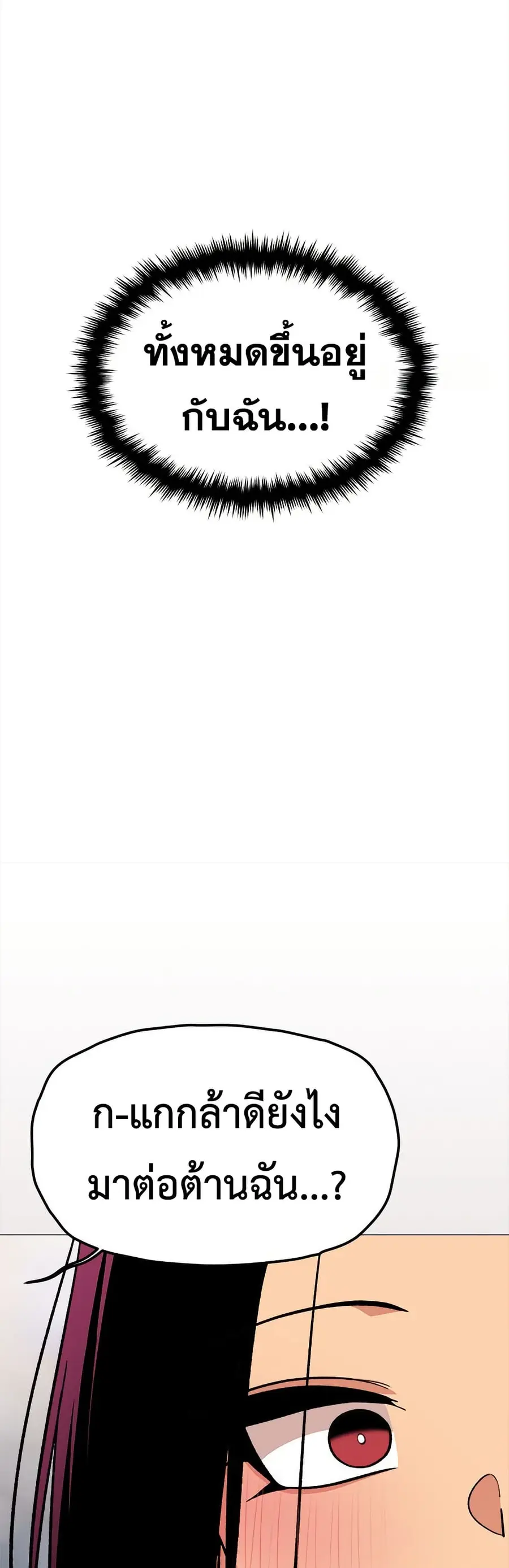 Stop Smoking ตอนที่ 92 — page 43 of 62