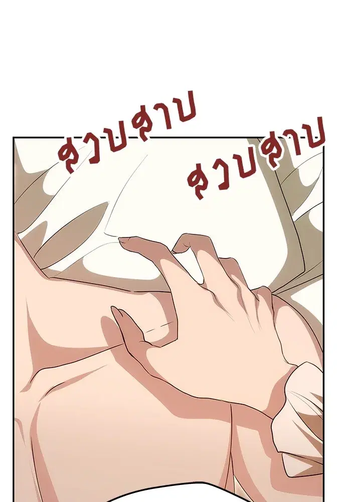 One Husband is Enough – เกมรักจับสามี ตอนที่ 14 — page 25 of 129
