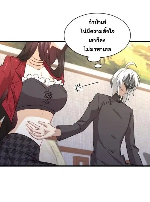Immortal Swordsman in the Reverse World ตอนที่ 122 — page 14 of 49