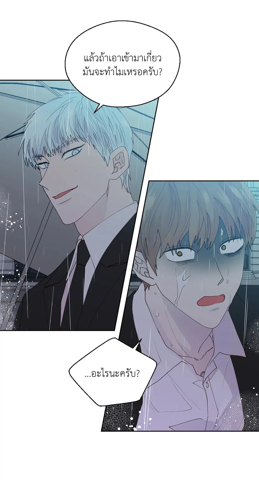 A Man of Virtue ตอนที่ 102.2 — page 30 of 34