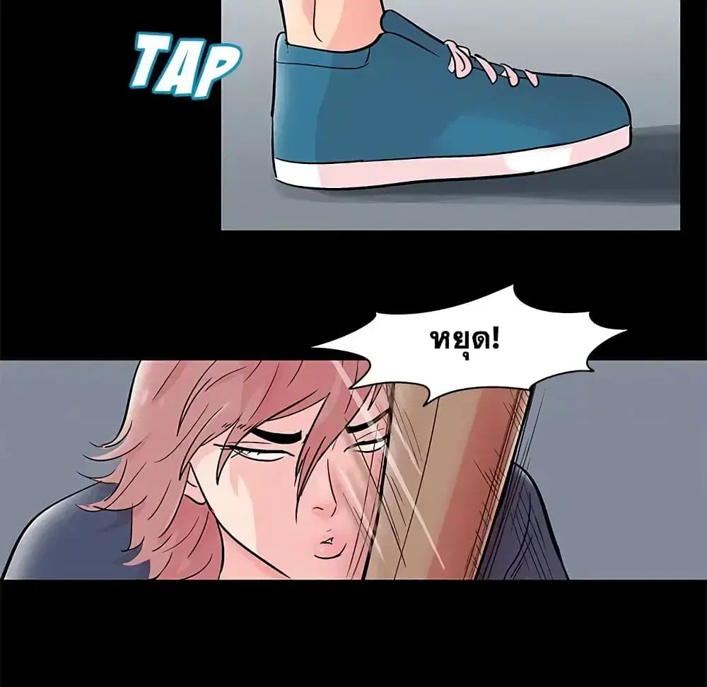 Project Utopia ตอนที่ 62 — page 6 of 63