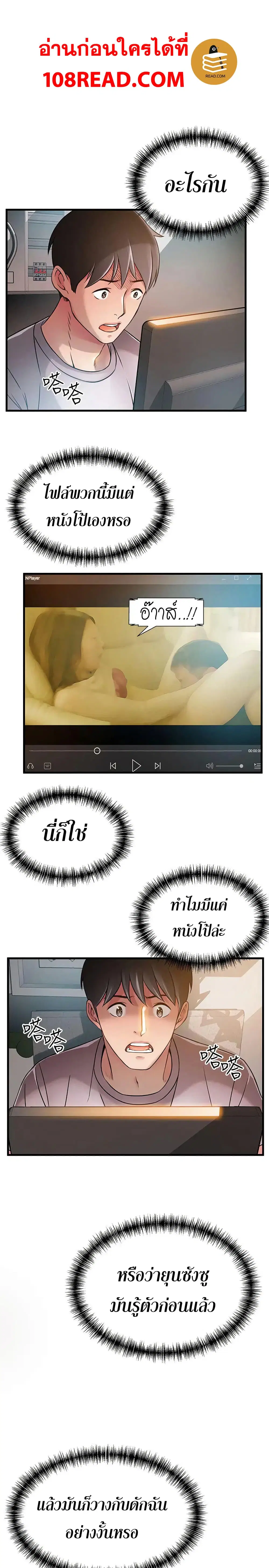 Weak Point ตอนที่ 27 — page 32 of 34