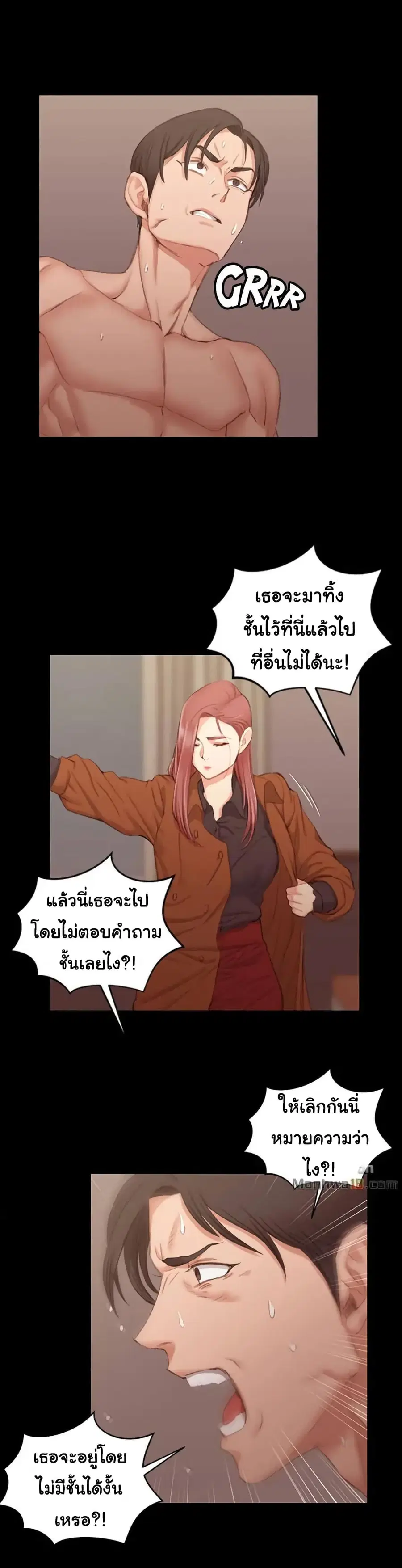 His Place ตอนที่ 42 — page 11 of 26