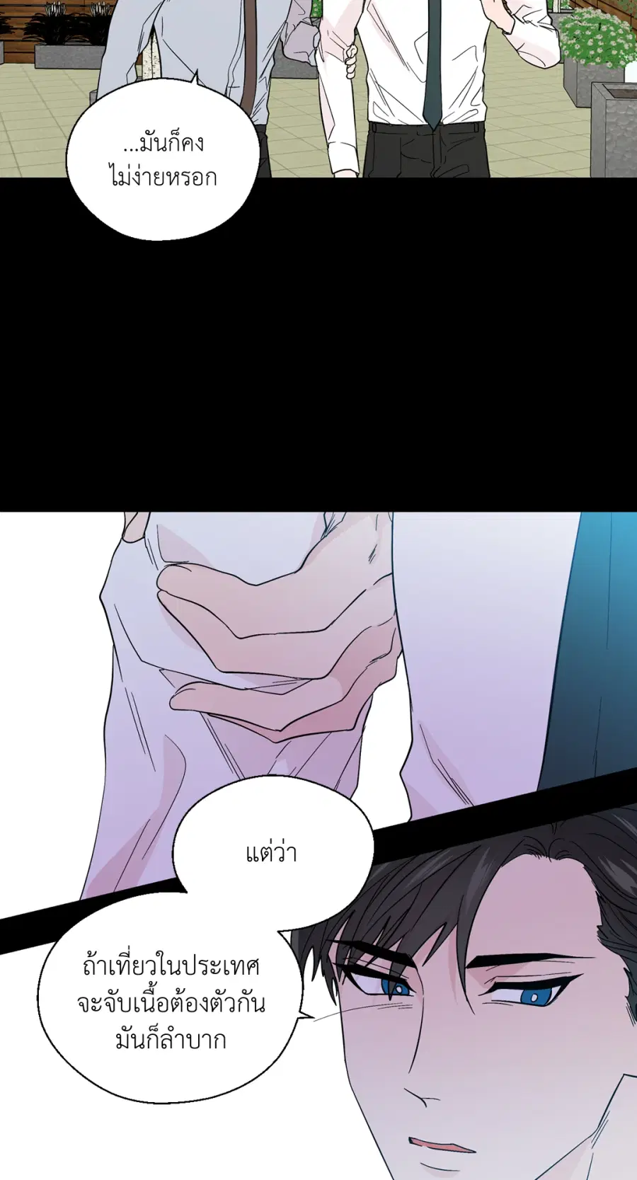 A Man of Virtue ตอนที่ 94 — page 5 of 54