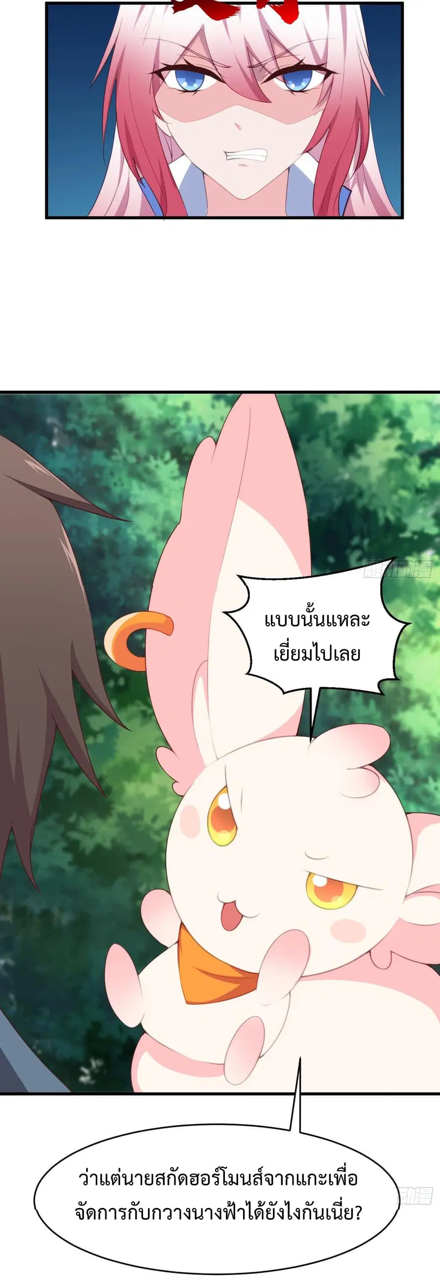 Super Harem Card ตอนที่ 4 — page 54 of 65