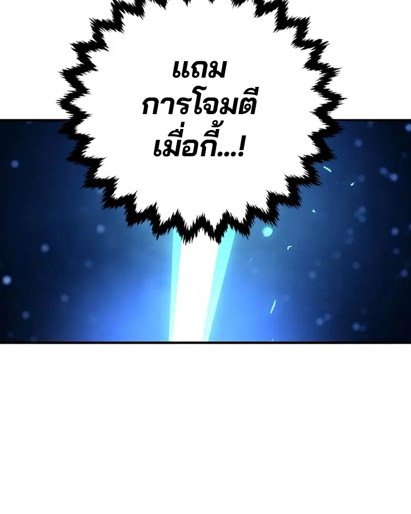 The Player ตอนที่ 157 — page 59 of 195