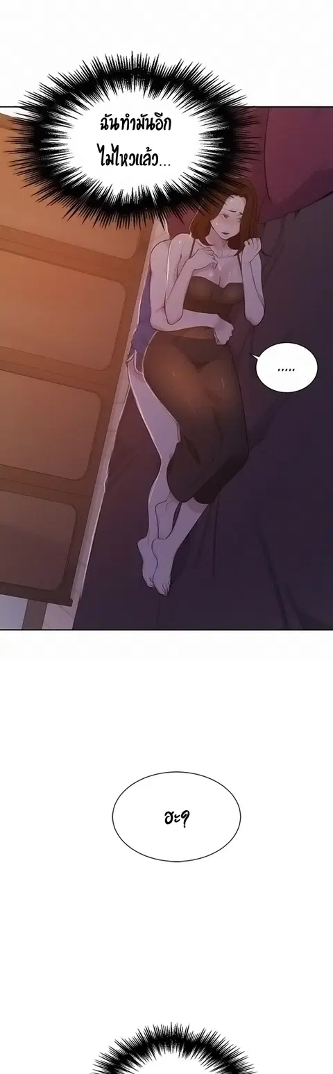 Secret Class ตอนที่ 46 — page 8 of 42
