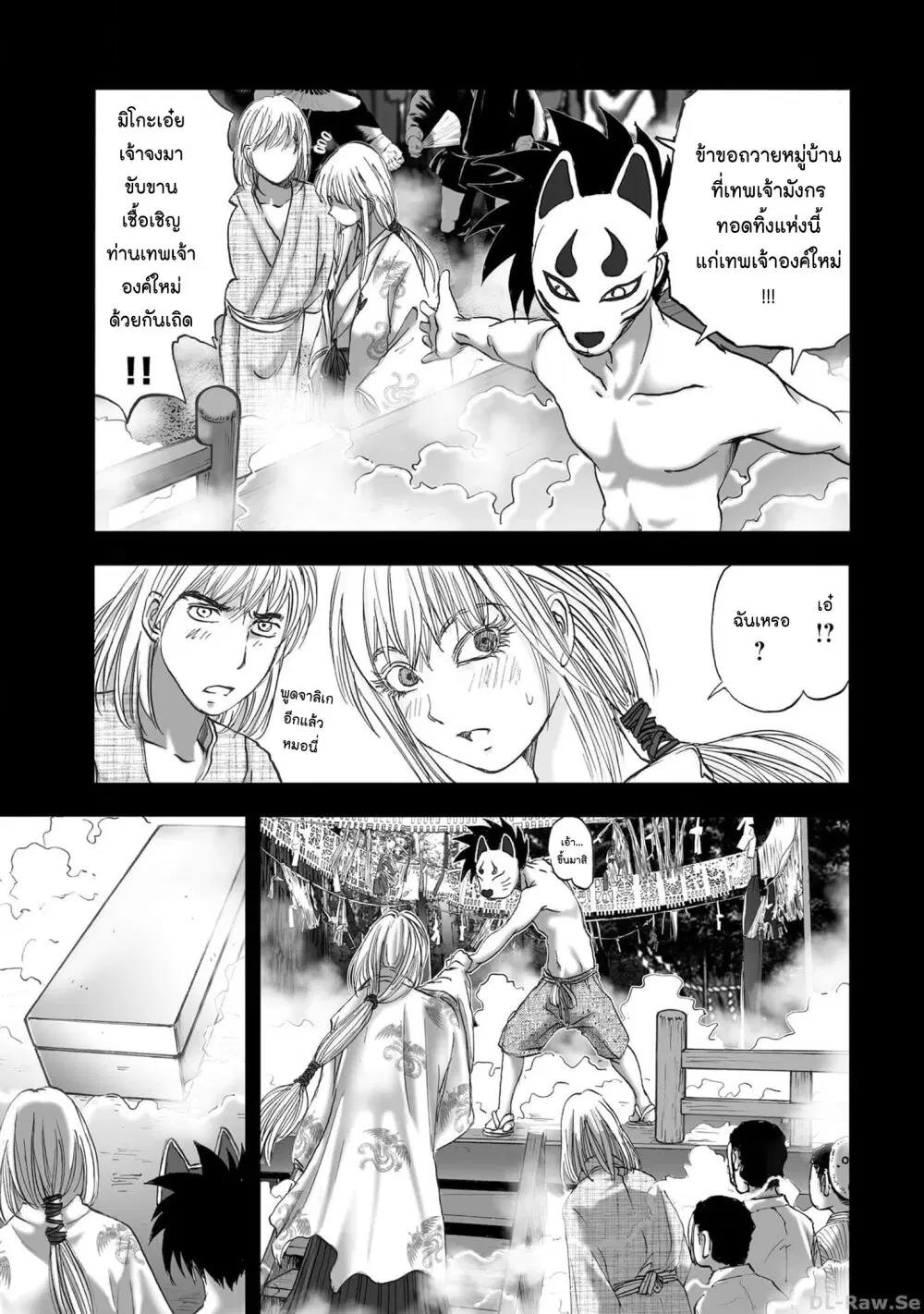 Mura Matsuri ตอนที่ 19.31 — page 7 of 21