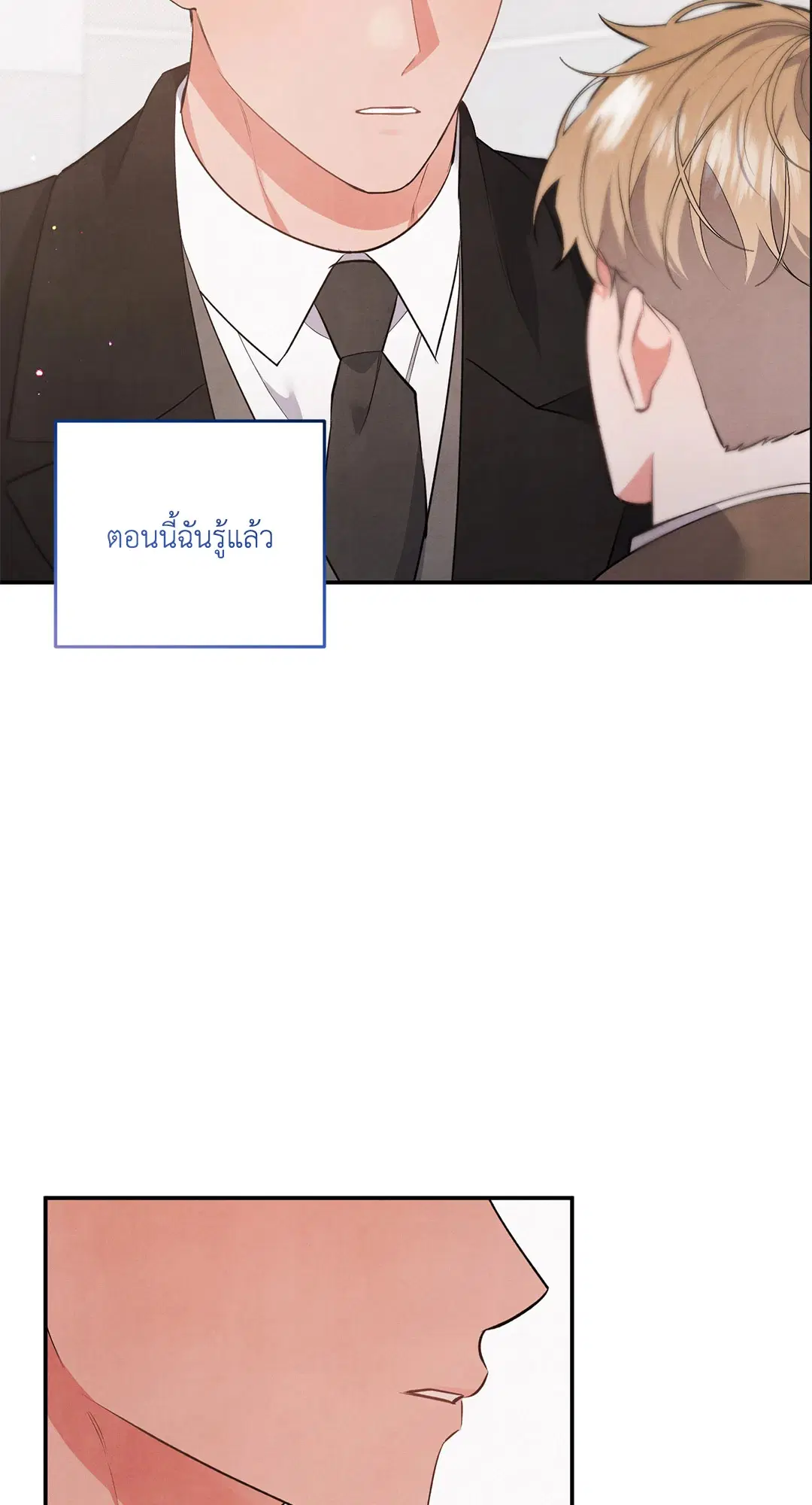 Roses and Champagne ตอนที่ 57 — page 56 of 63