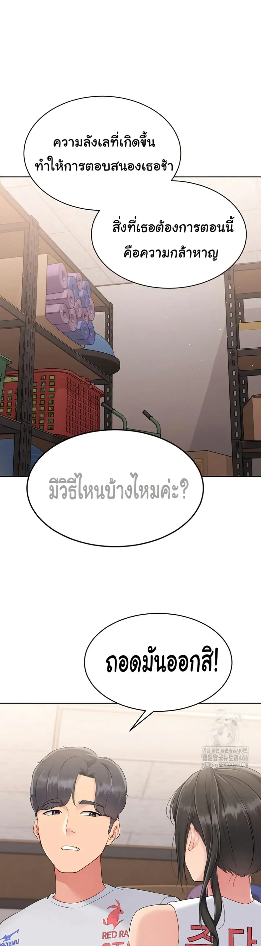 Set Up ตอนที่ 25 — page 38 of 51