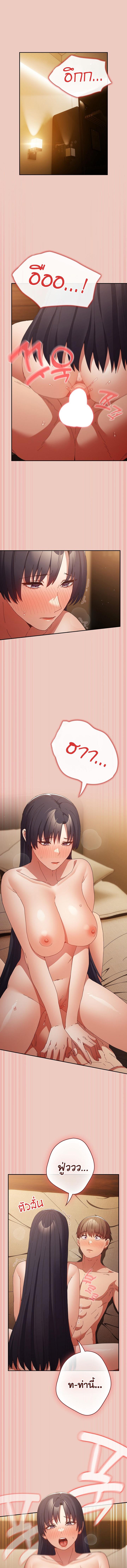 That’s Not How You Do It ตอนที่ 112 — page 1 of 14
