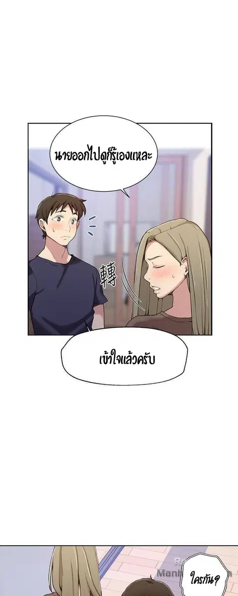 Secret Class ตอนที่ 26 — page 11 of 50