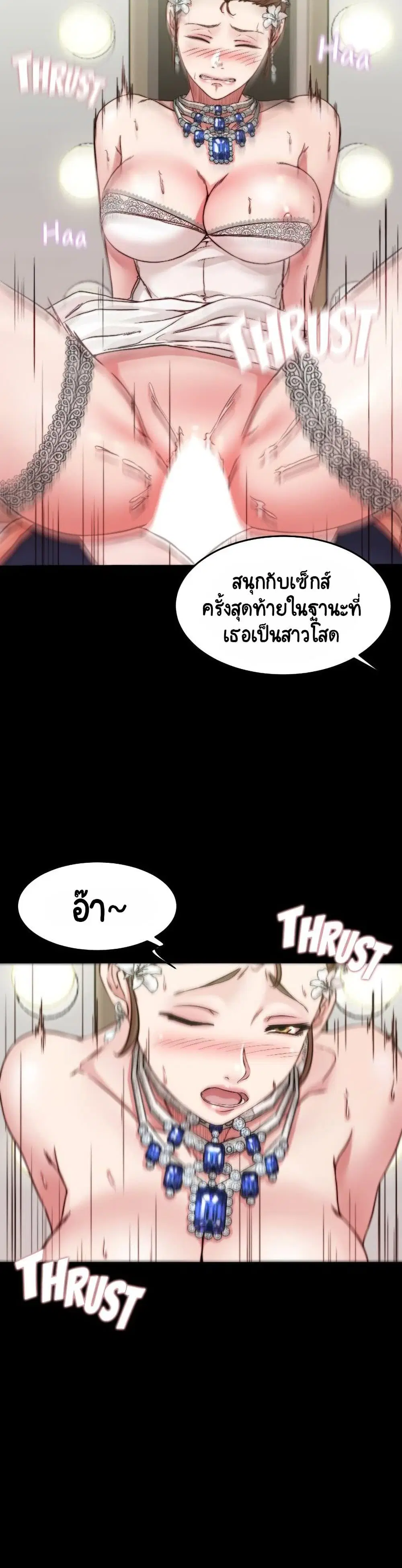 Panty Note ตอนที่ 66 — page 19 of 30