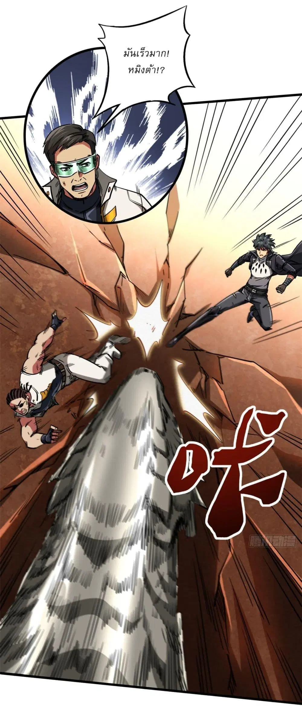 Super God Gene ตอนที่ 116 — page 31 of 44