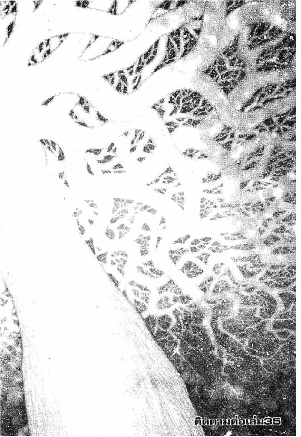 Berserk ตอนที่ 306 — page 39 of 39