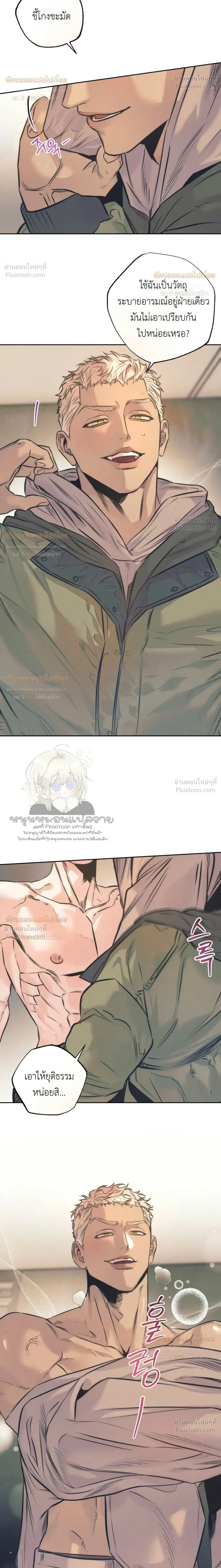Ambroxan – แอมโบรแซน ตอนที่ 3 — page 18 of 19