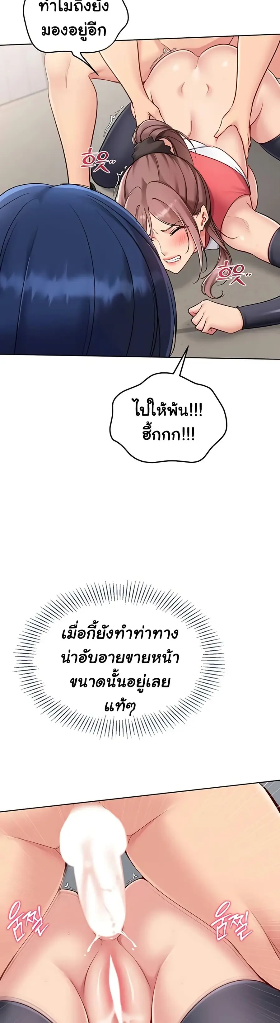 Set Up ตอนที่ 78 — page 17 of 41