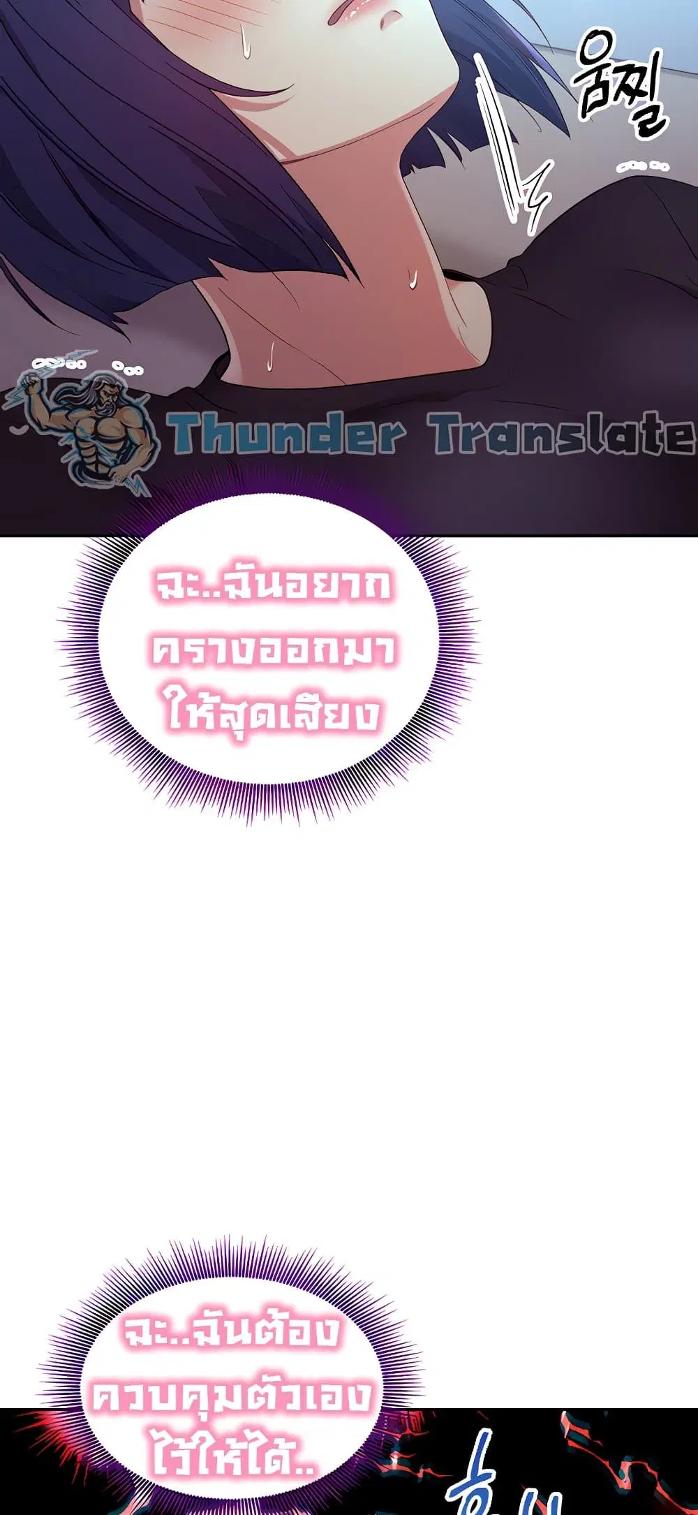 Stepmother Friends ตอนที่ 92 — page 65 of 82