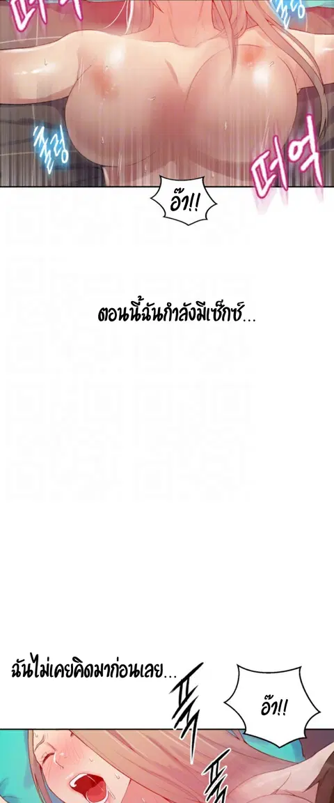 Secret Class ตอนที่ 15 — page 20 of 61