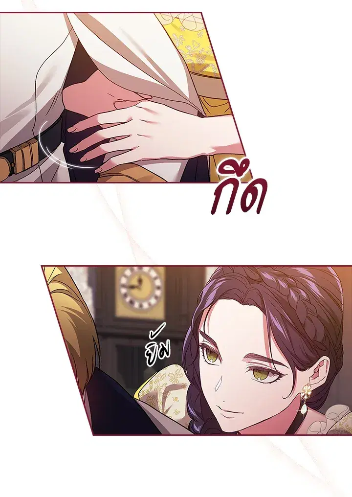 The Broken Ring – This Marriage Will Fail Anyway ตอนที่ 25 — page 28 of 98