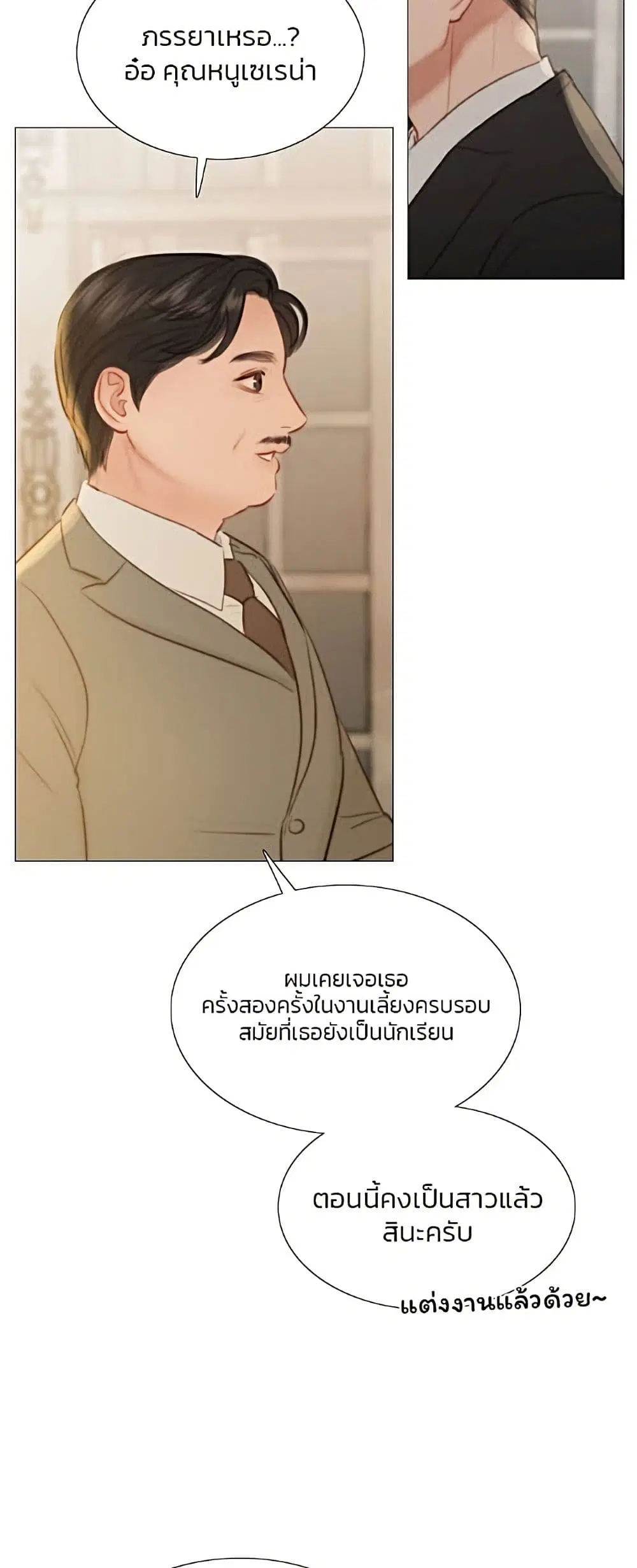 Serena ตอนที่ 11 — page 6 of 62