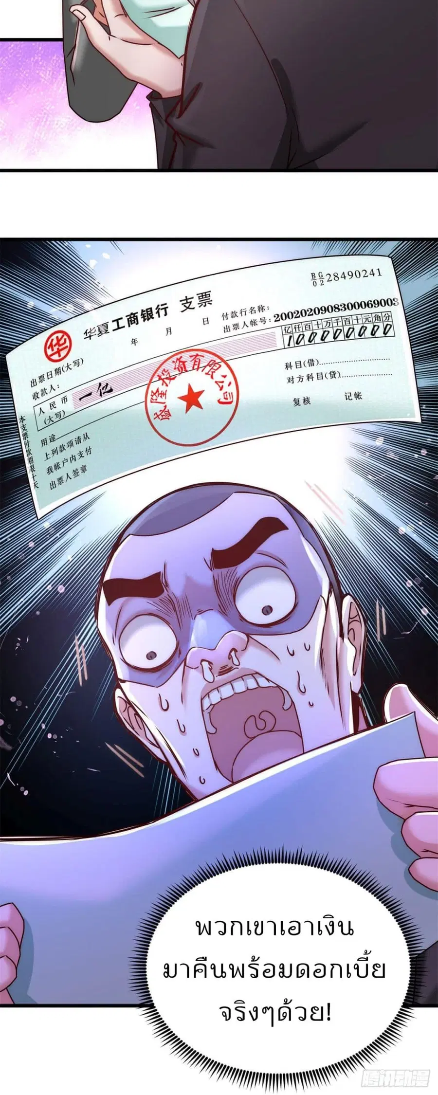 Dragon King Hall ตอนที่ 7 — page 11 of 31