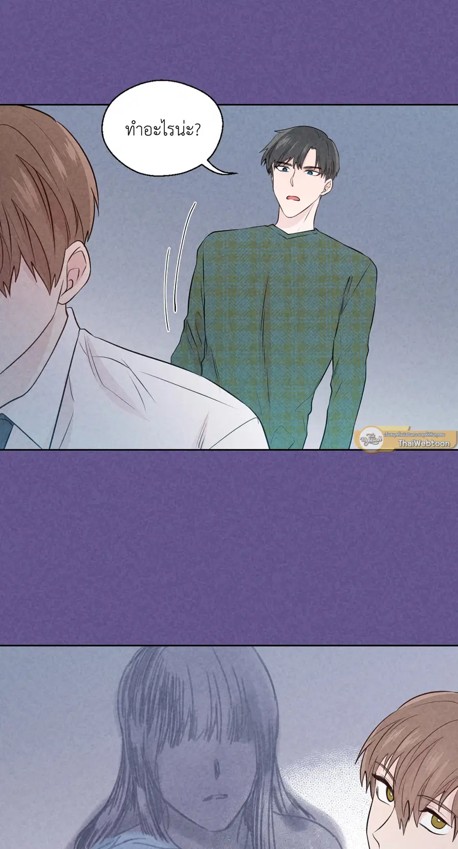 A Man of Virtue ตอนที่ 78 — page 31 of 56