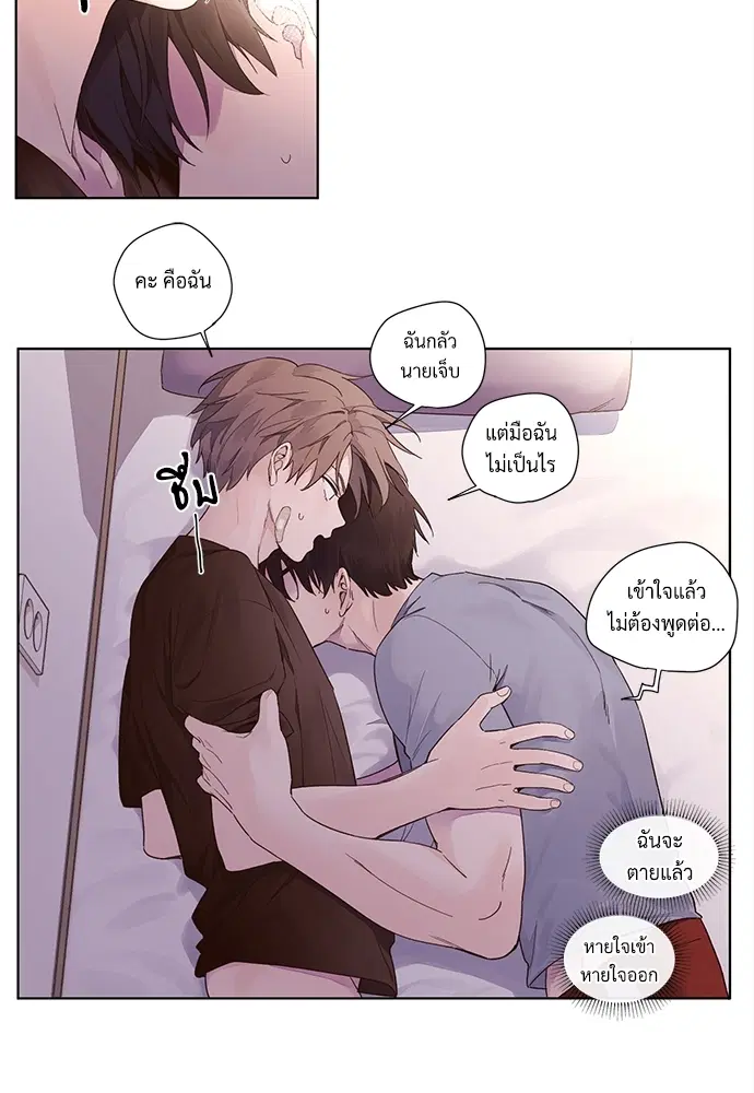 4 Week Lovers ตอนที่ 15 — page 2 of 28