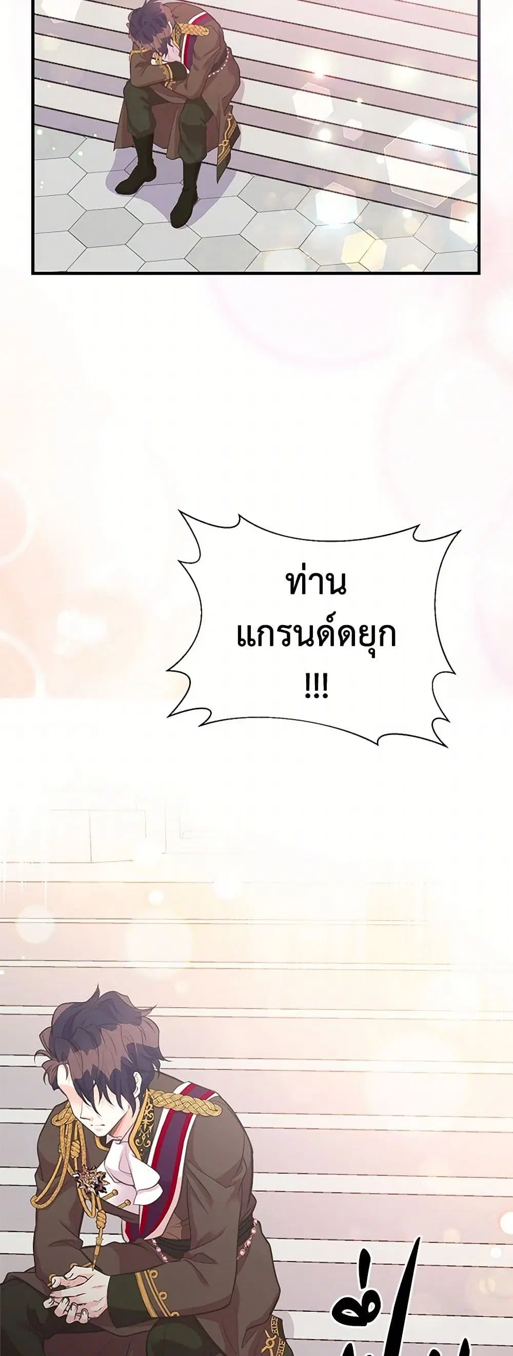 My Sister Picked up the Male Lead ตอนที่ 71 — page 24 of 29